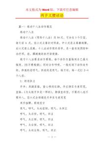 两手叉腰谚语