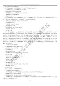 ~~2011年二級建造師考試建設工程法規預習題