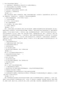 二級建造師《法律及相關知識》復習資料