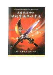 2012風(fēng)中勁草核心考點(diǎn)