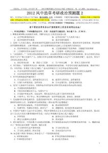 2012風(fēng)中勁草考研政治預(yù)測(cè)題2