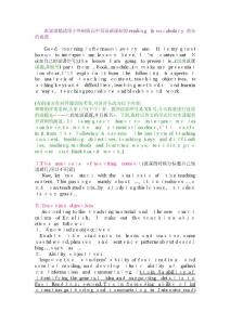 高中英語(yǔ)reading-and-vocabulary說(shuō)課稿-(逢考必過(guò))