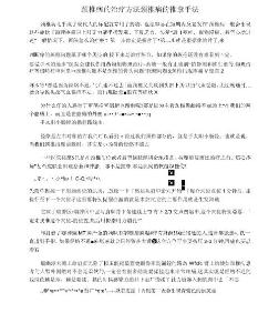 颈椎病的治疗方法颈椎病的推拿手法