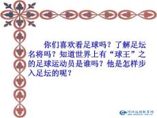 球王貝利