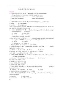 2011届高考英语模拟试题分类汇编-单项选择[5]