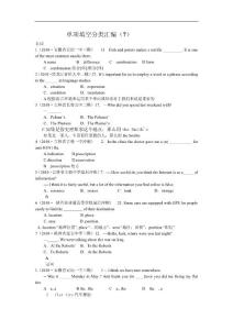 2011届高考英语模拟试题分类汇编-单项选择[7]