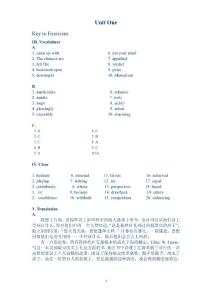 研究生綜合英語(yǔ)2(修訂版)課后答案與課文翻譯