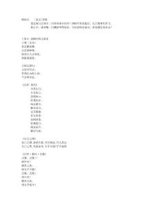 步步驚心經(jīng)典詩(shī)句