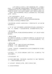 心理學 教你怎么去看懂人心