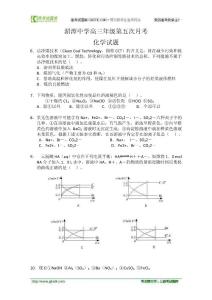 [来源：学优高考网]贵州省湄潭中学2012届高三第五次月考（化学）