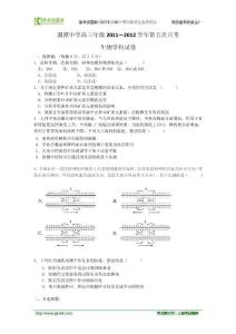 [来源：学优高考网]贵州省湄潭中学2012届高三第五次月考（生物）