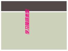 学习障碍类型