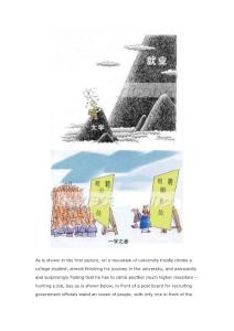 2011考研英語作文預測及范文