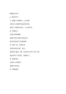抽搐急诊治疗