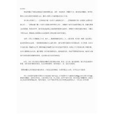 髌前滑囊炎