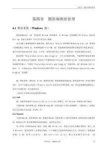 ADINA中文用户手册第四章