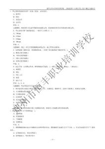 二級建造師《市政公用工程》精選習題講義