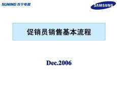销售接待流程（PG）