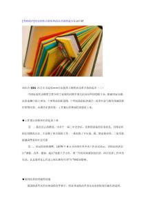 [考研政治]历史的伟大转折和改革开放的起步知识归纳