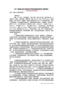 关于1例重度心衰双下肢破溃并严重感染患者的皮肤护理【律师供稿】