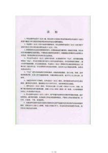 黑龍江科技大學(xué)畢業(yè)設(shè)計(jì)格式