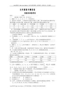 數(shù)據(jù)的離散程度