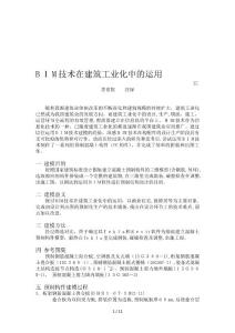 tekla創(chuàng)建混凝土預(yù)制構(gòu)件族(帶鋼筋)-圖文