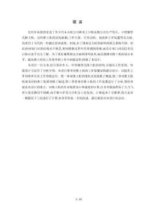 ty180履帶式推土機工作裝置結構設計