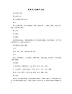 揉鼻炎穴治鼻炎方法