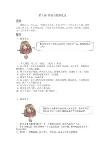 校本培训教材