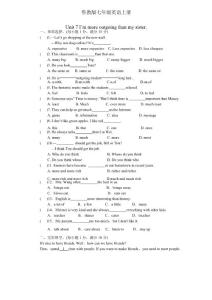 魯教版七年級英語上冊第七單元檢測題Unit 7 附答案