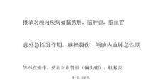 头痛怎么办中医教你按摩治疗头痛