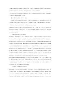 结肠癌项目