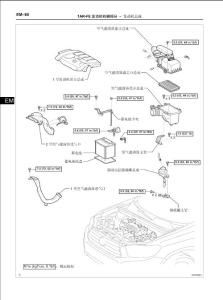 广汽丰田汉兰达1AR-FE发动机维修手册