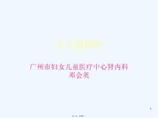 小儿遗尿症