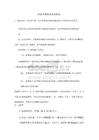 结核性脑膜炎诊治指南