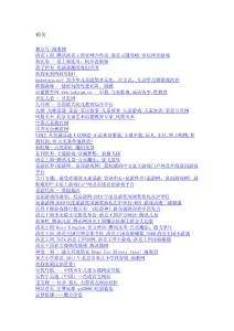 兒童市場競爭對手v11.10