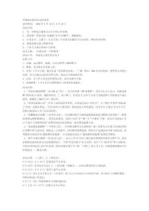 【kfc活動策劃】模板