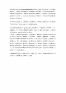 颅底凹陷证