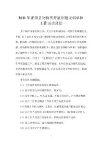 無煙單位工作總結(jié)