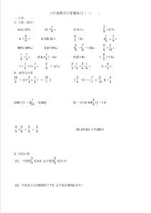 六年级数学计算题大全