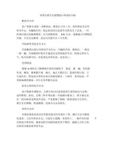 导致仔猪生长缓慢的六种原因分析