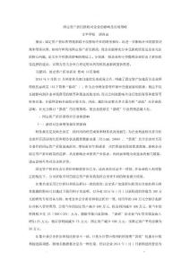 固定資產折舊新政對企業的影響及應用策略