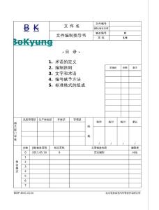 副本法律法規(guī)運(yùn)營(yíng)程序(1)