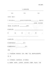 小儿肺炎试卷