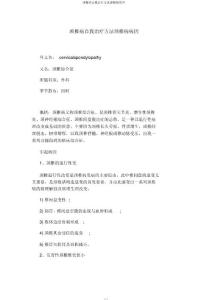 颈椎病自我治疗方法颈椎病病因