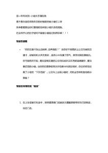 到年關了，教你五招防賊經(jīng)驗