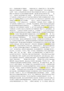 网络营销的技巧