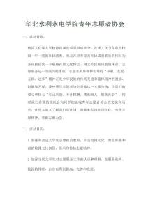 大學生科技文化藝術節