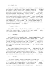 抑郁症,患者,情绪抑郁症患者情绪失调研究